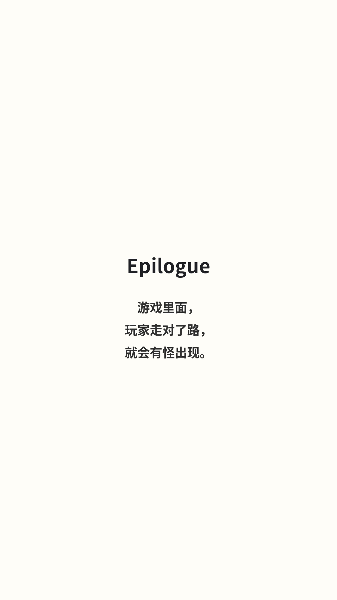 Epilogue